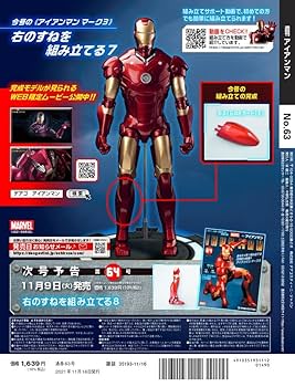 アイアンマン　ディアゴスティーニ　1巻から51巻まで アイアンマン ディアゴスティーニ 1巻から51巻まで Amazon.co.jp